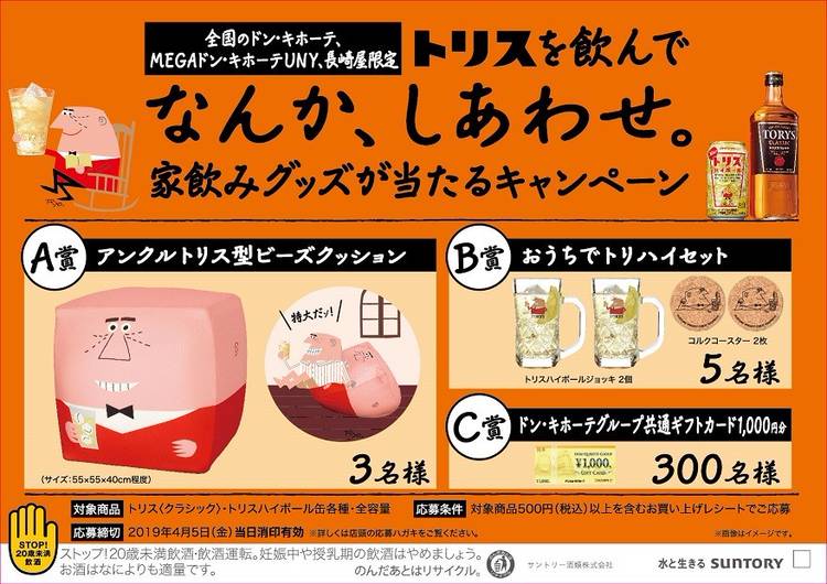 Mixed media feed | MEGAドン・キホーテかわさき店 | LINE Official 