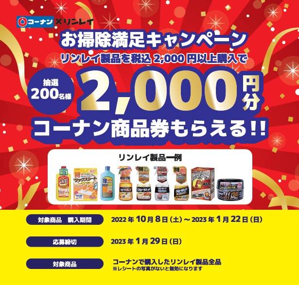 Mixed Media Feed コーナン 安堵店 Line Official Account