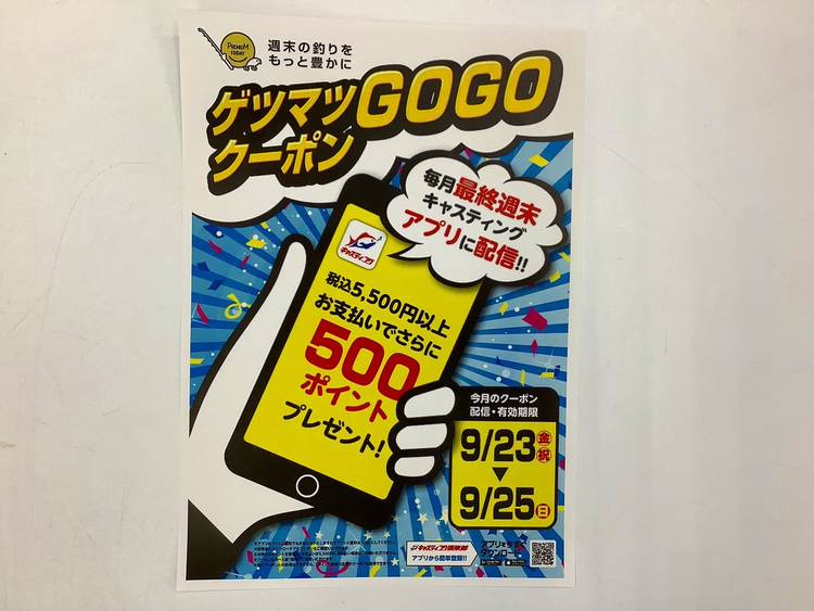 Mixed Media Feed キャスティング 石巻店 Line Official Account