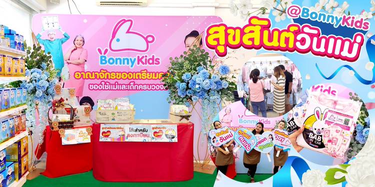 Bonmikids best sale