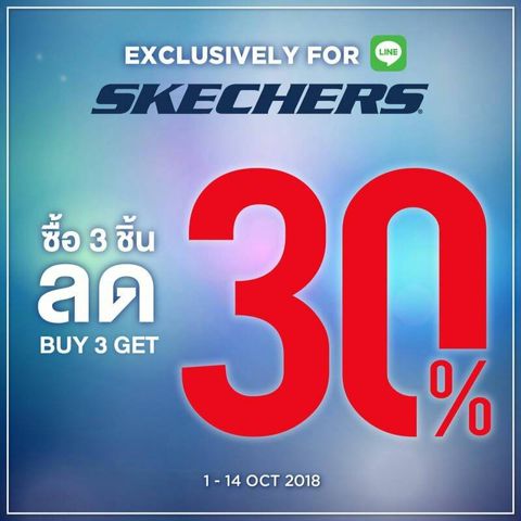 Skechers coupons 2025 october 2018