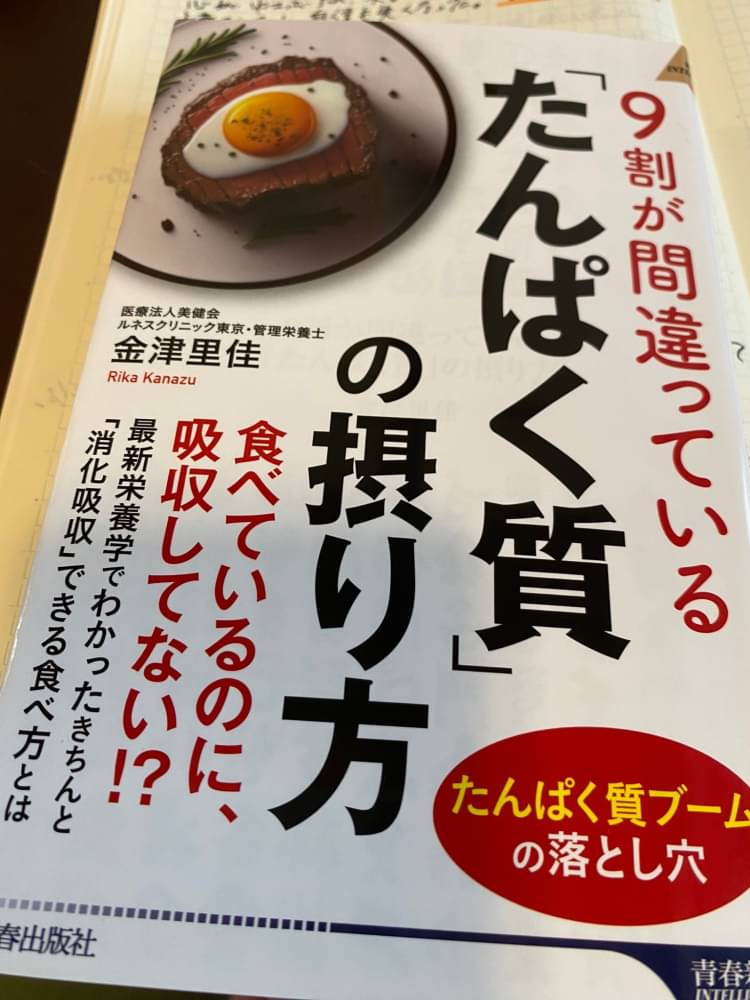 9割が間違っている「たんぱく質」の摂り方 健康 | mun.mbs.edu.co