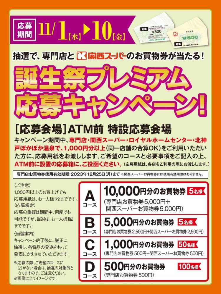 関西スーパーお買物券￥15,000分 - www.hondaprokevin.com