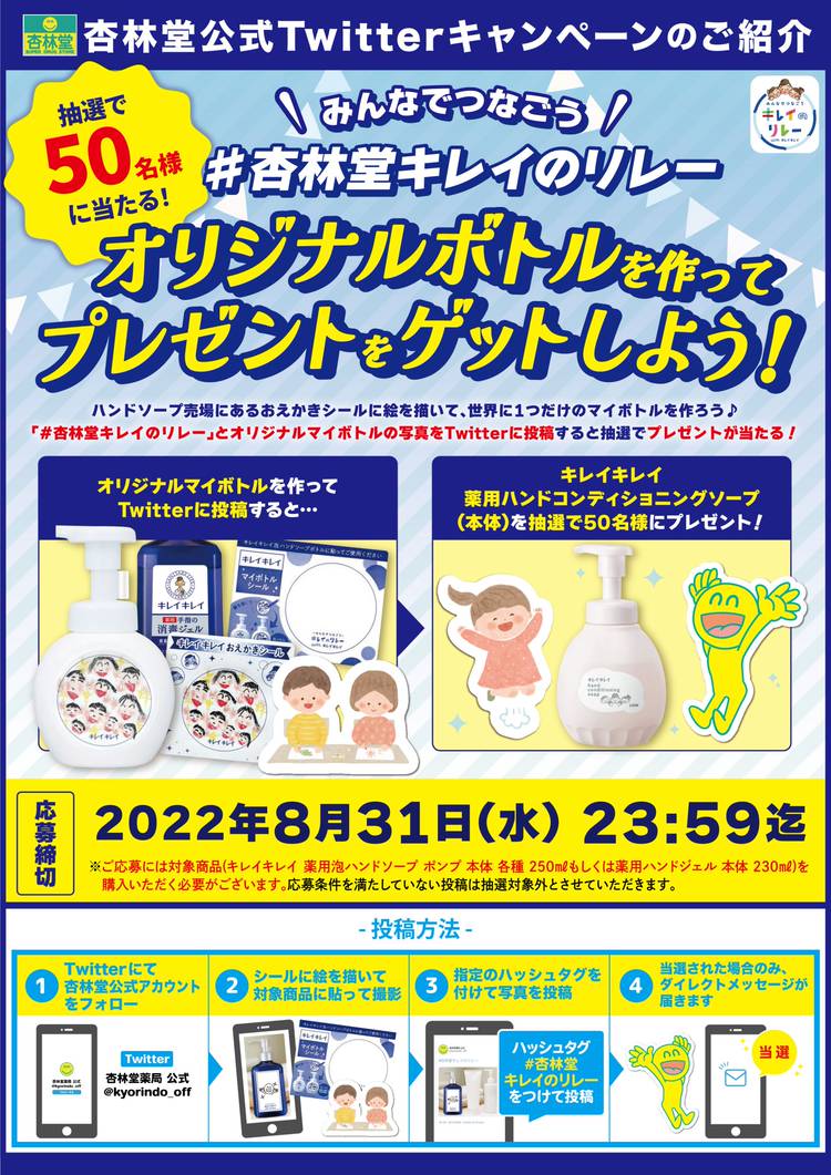 Mixed Media Feed 杏林堂薬局 和田店 Line Official Account