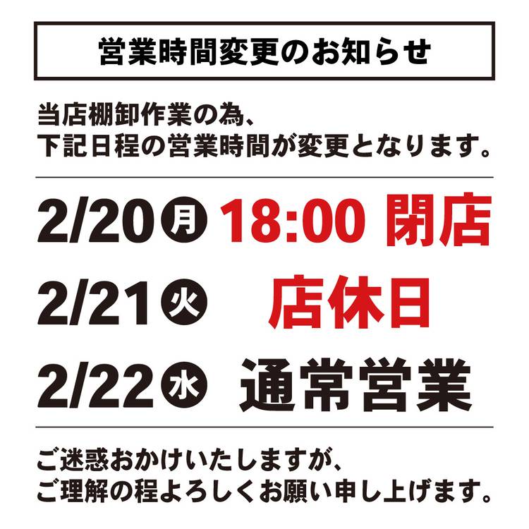 Mixed Media Feed ムサシ上田店 Line Official Account