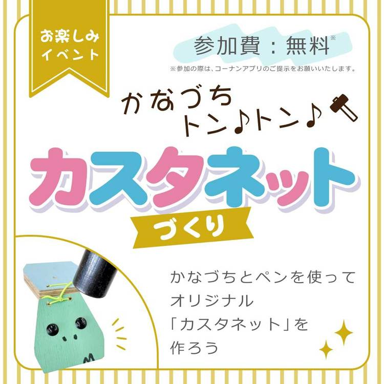 Mixed Media Feed コーナン 富田林店 Line Official Account