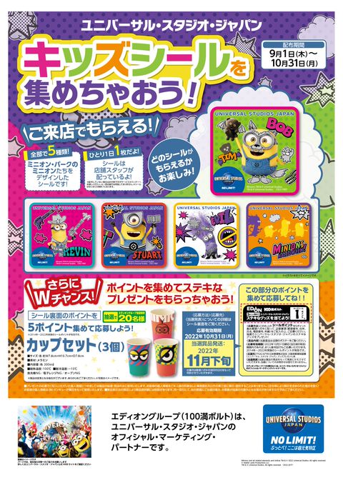 100満ボルト 帯広西店 Line Official Account