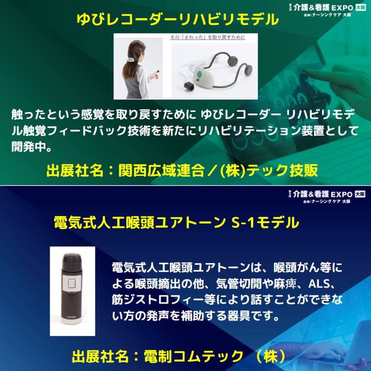 電動式人工喉頭ユアトーンs-1モデル | drcossia.com.ar