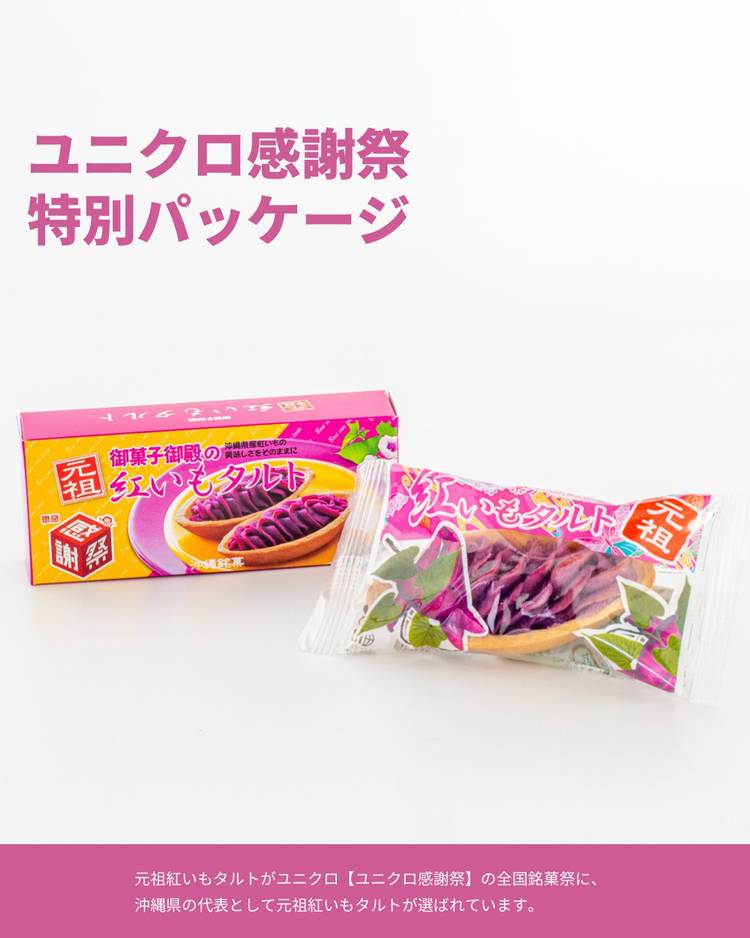 Mixed Media Feed 御菓子御殿 Line Official Account