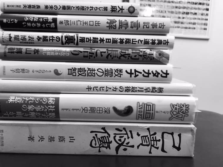 古典神道と山蔭神道 日本超古層【裏】の仕組み - 本