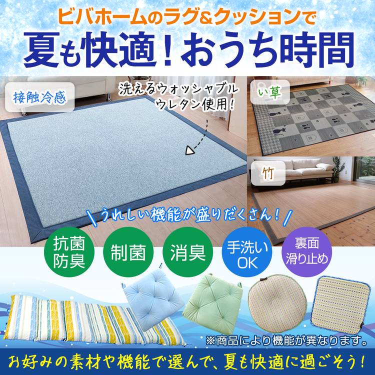 Mixed Media Feed ビバホーム佐久インター店 Line Official Account