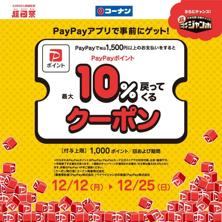 Mixed Media Feed コーナン 富田林店 Line Official Account