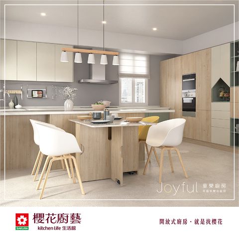 櫻花廚藝生活館八德店 Line Official Account