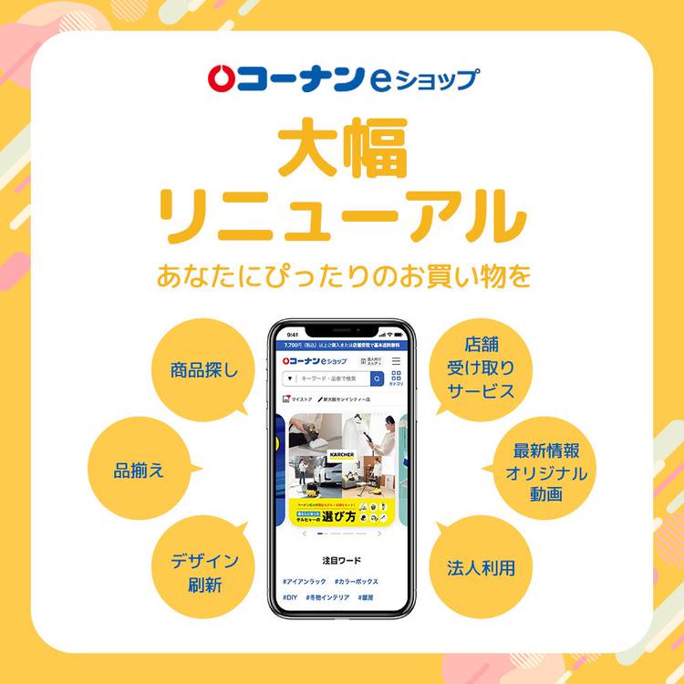 Mixed Media Feed コーナン Pro羽曳野伊賀店 Line Official Account