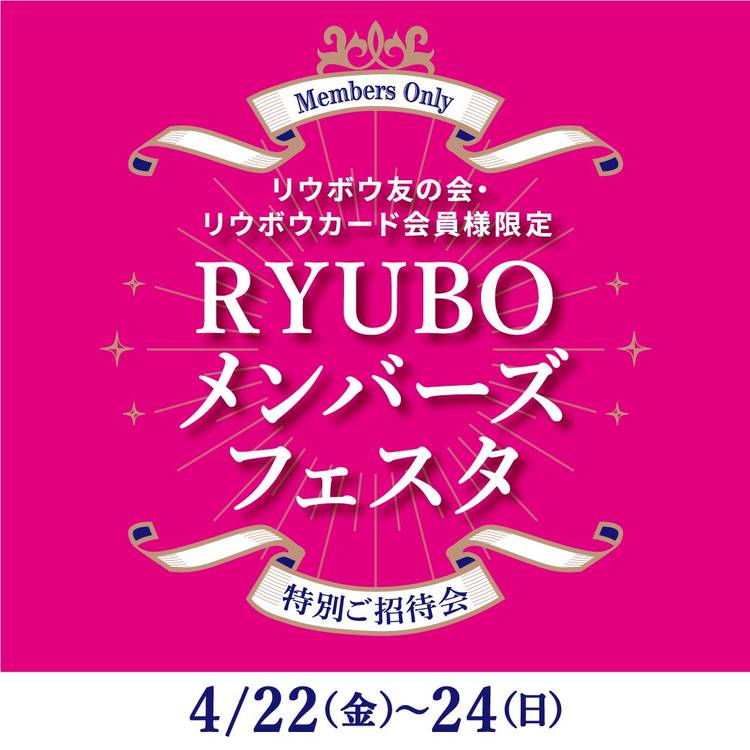 Mixed Media Feed デパートリウボウ Line Official Account