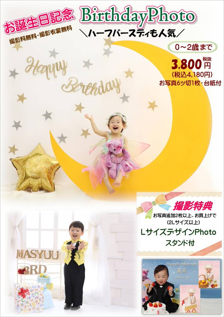 Mixed Media Feed トータルフォトスタジオ ポラリス Line Official Account