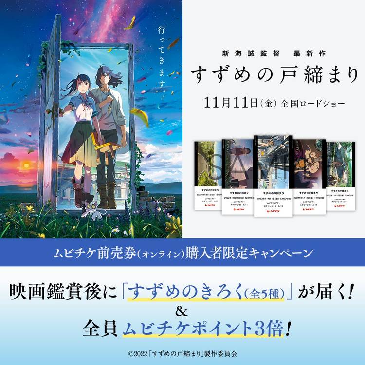 Mixed Media Feed ムビチケ デジタル映画鑑賞券 Line Official Account