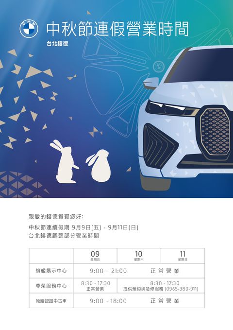 Bmw台北鎔德原廠認證中古車 Line Official Account