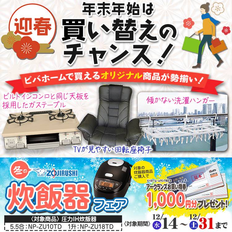 Mixed Media Feed スーパービバホーム岩槻店 Line Official Account