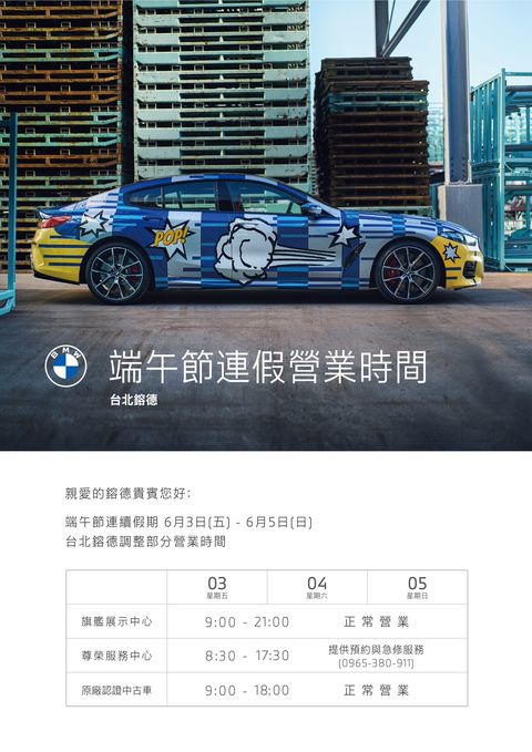 Bmw台北鎔德原廠認證中古車 Line Official Account