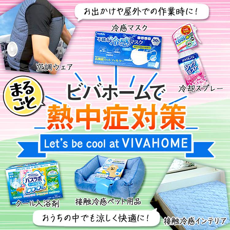 Mixed Media Feed スーパービバホーム厚木南インター店 Line Official Account