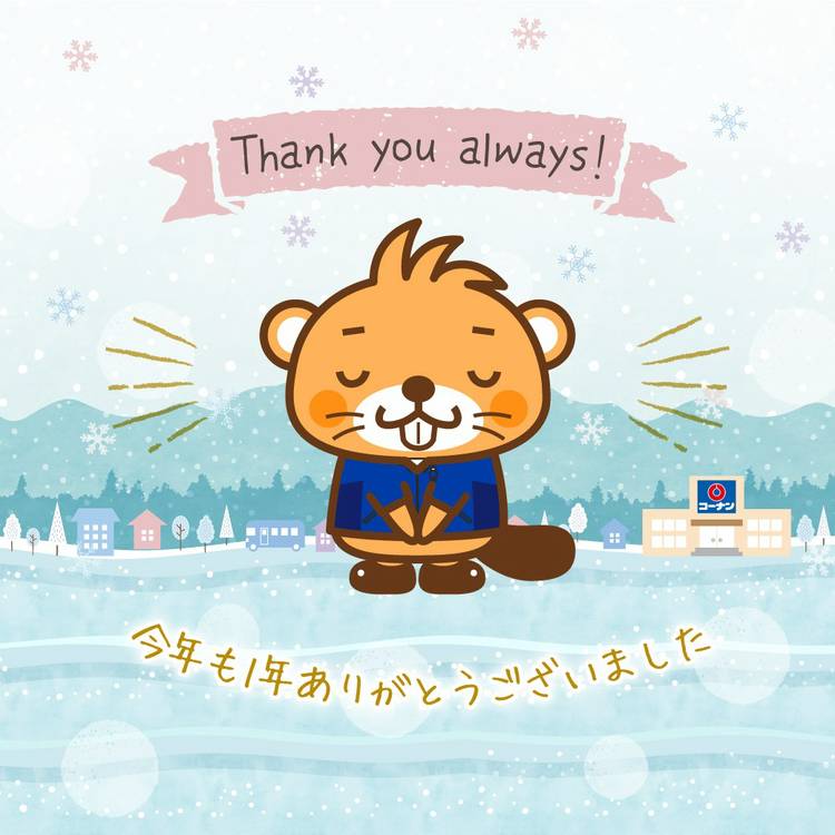 Mixed Media Feed コーナン 富田林店 Line Official Account