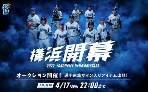 横浜denaベイスターズ Line Official Account