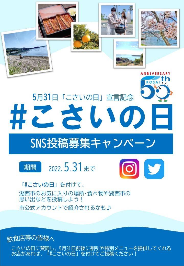 Mixed Media Feed 湖西市 Line Official Account