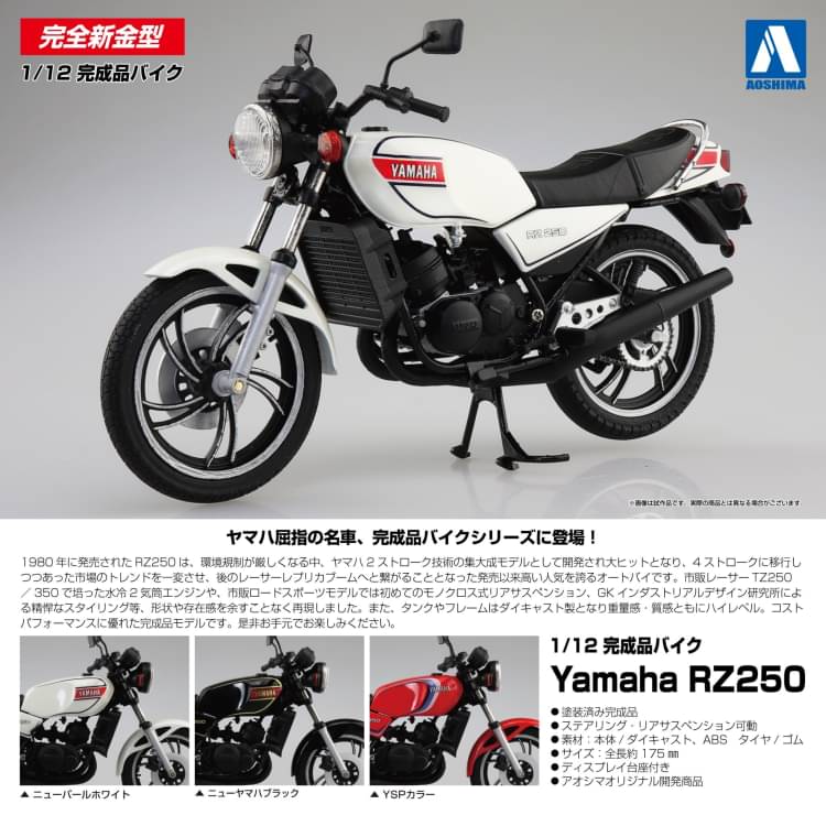 ヤマハ RZ250 RZ350 エンジン 純正部品 4L3 4U0 - オートバイ