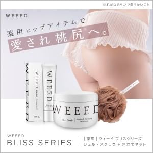 weeed WEEEDウィード ブリススクラブ