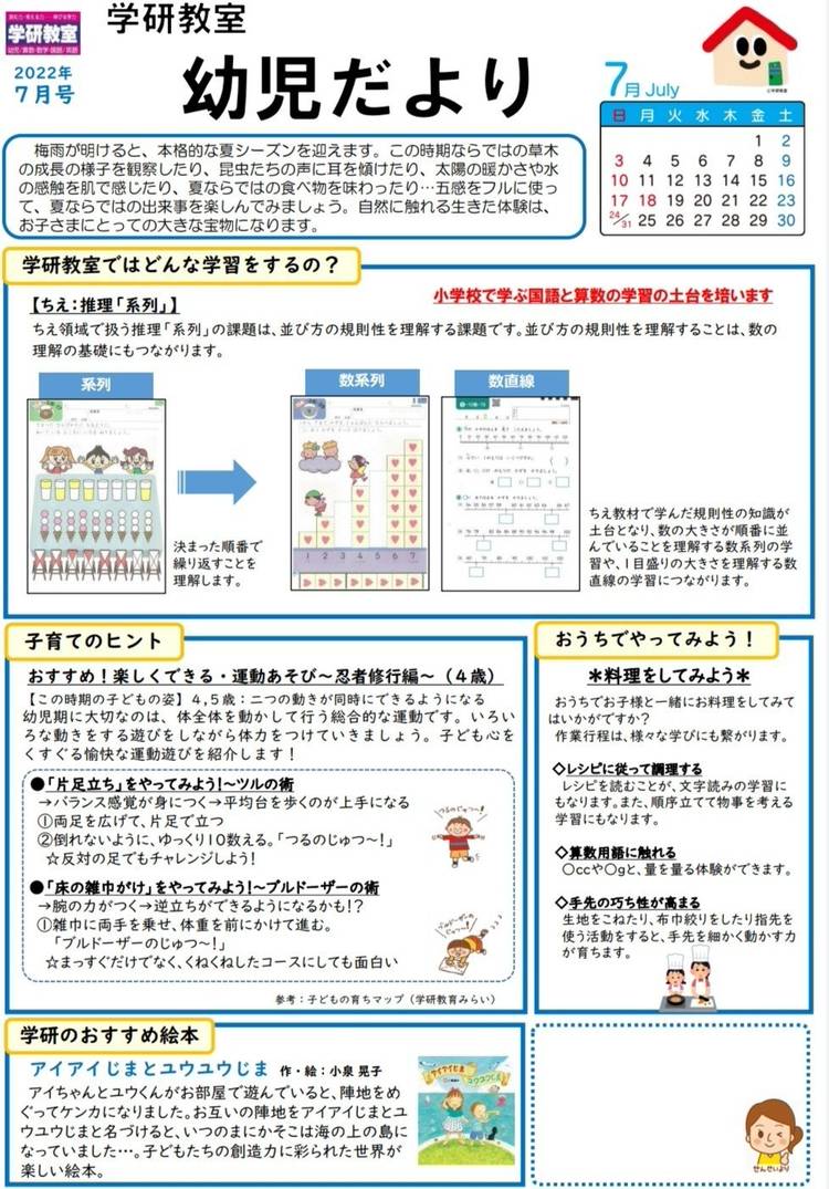 最大78 オフ 三年の学習 昭和28年8月号 昭和28年10月号 学研 Www Isole Greche Com