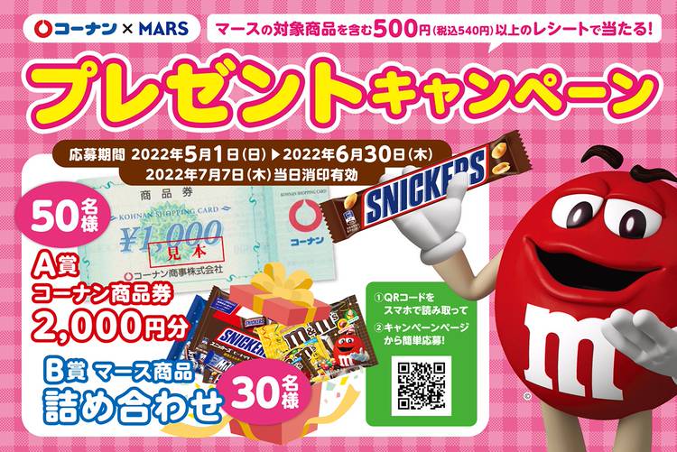 Mixed Media Feed コーナン Pro堺インター店 Line Official Account