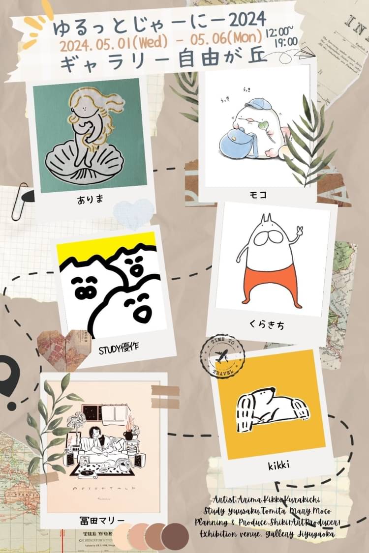 Mixed media feed | ねこタイツ | LINE Official Account