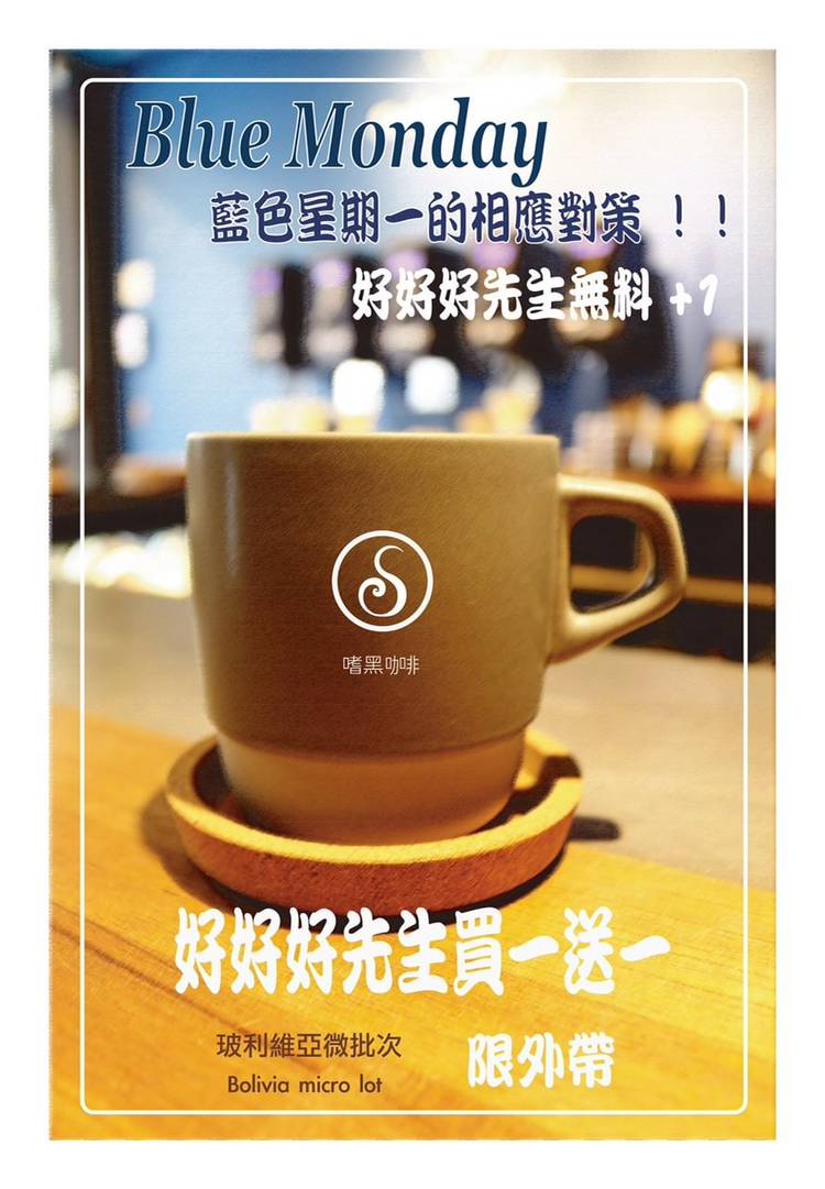 Mixed media feed Swing Black Coffee LINE Official Account