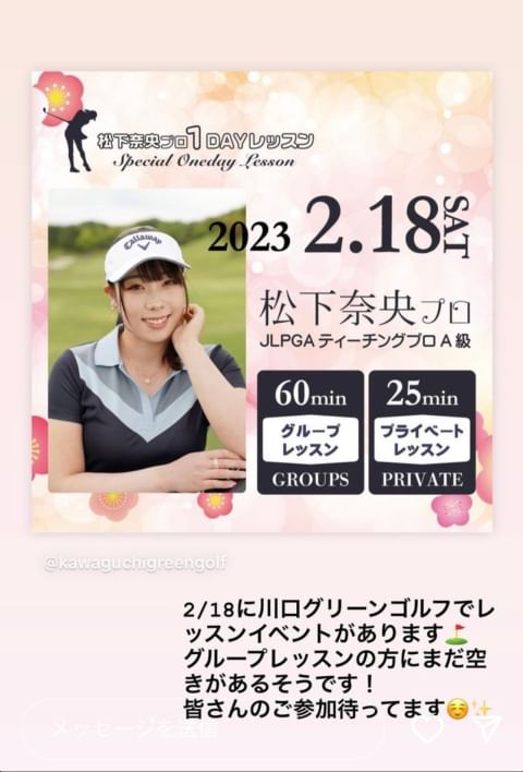 川口グリーンゴルフ カード チケット - ゴルフ