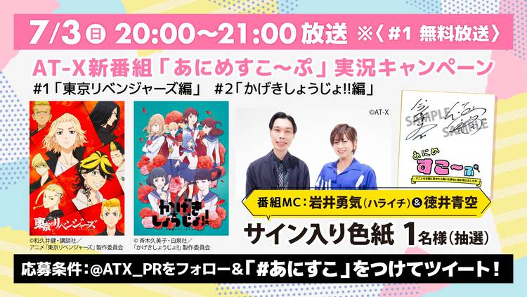 Mixed Media Feed アニメシアターx At X Line Official Account
