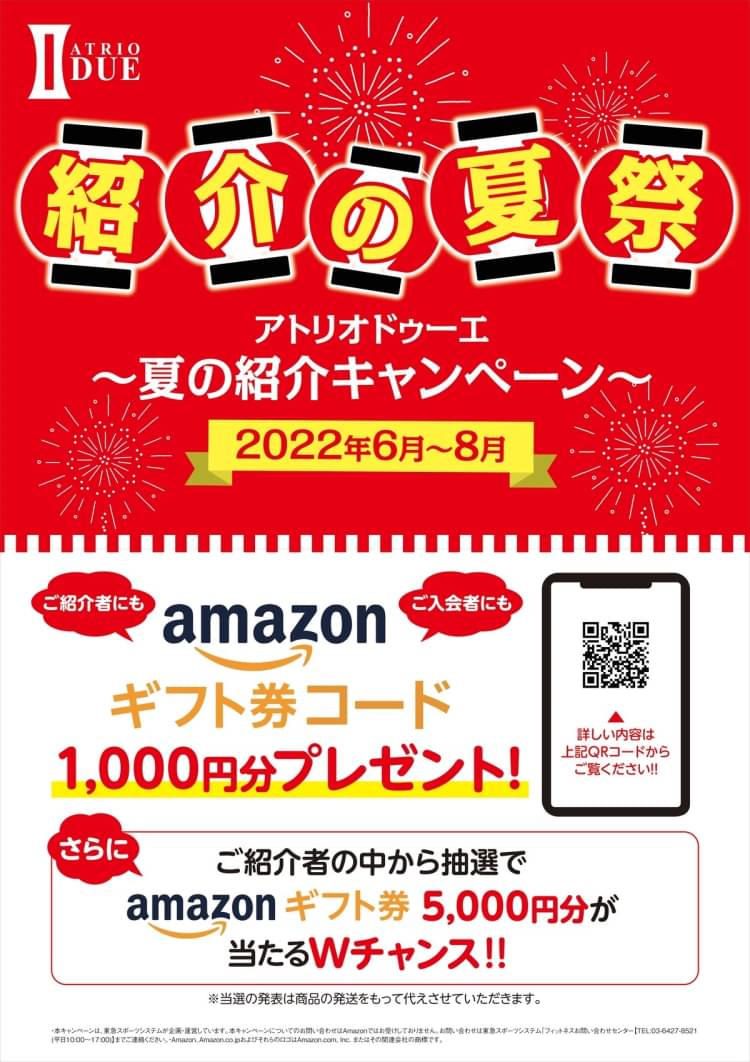 アトリオドゥーエ フィットネスクラブ 施設利用券 有効期限2023年3月31 