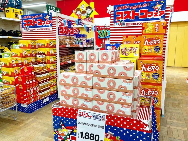 Mixed Media Feed ユニディ 狛江店 Line Official Account