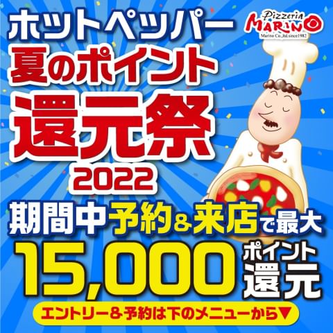 マリノ春日井店 Line Official Account