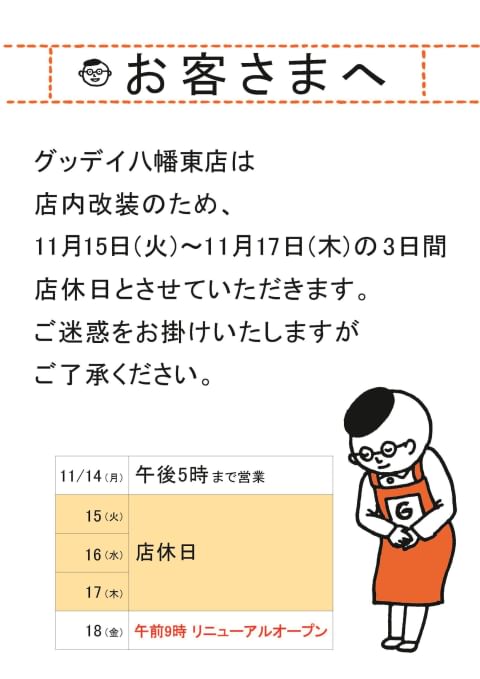 ワンピなど最旬ア！ 壱番館STORE 店アルミ苗コン AJ-60N 同梱 代引き不可