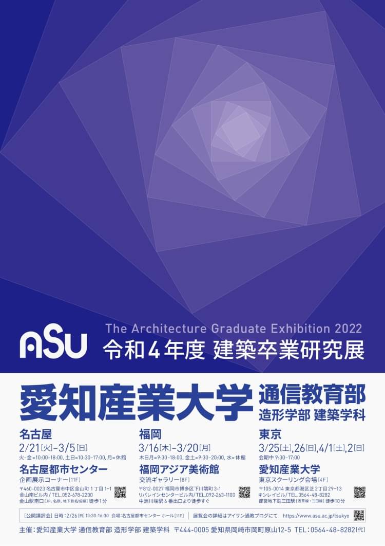 愛知産業大学 通信教育 造形学部 建築学科 教科書 シリーズ www