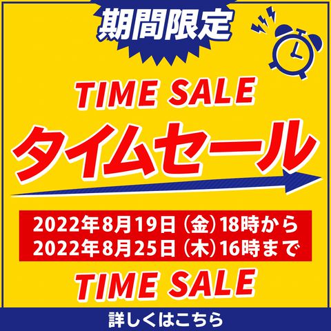 阪急交通社 岡山支店 Line Official Account