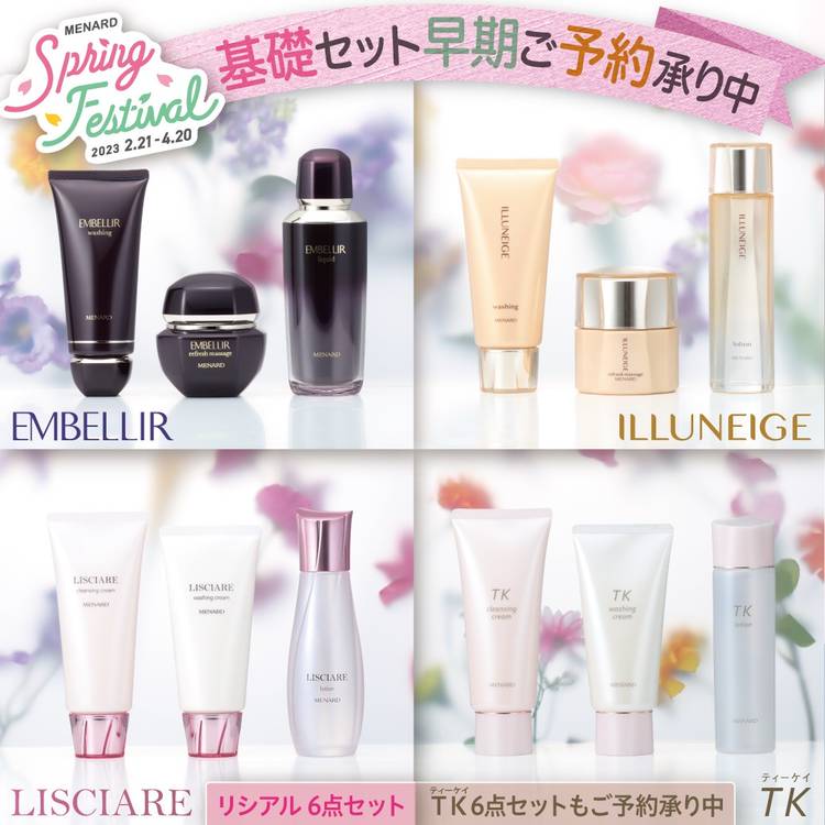 TK6点フルセット TK6点セット メナード TK6点フルセット サービス付き☆