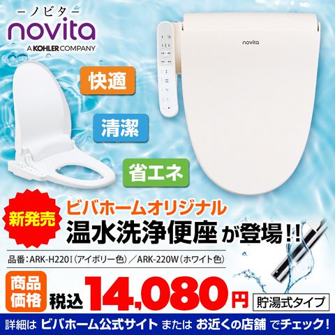 ビバホーム川崎宮前店 Line Official Account