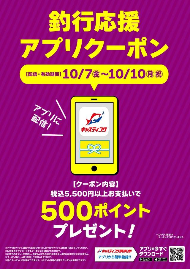 Mixed Media Feed キャスティング 太宰府店 Line Official Account