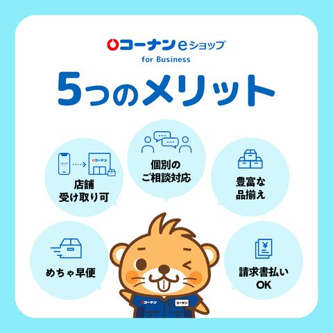 Mixed Media Feed コーナン Pro高槻上牧店 Line Official Account