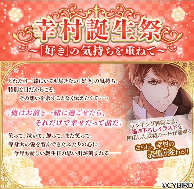 Mixed Media Feed イケメン戦国 Line Official Account