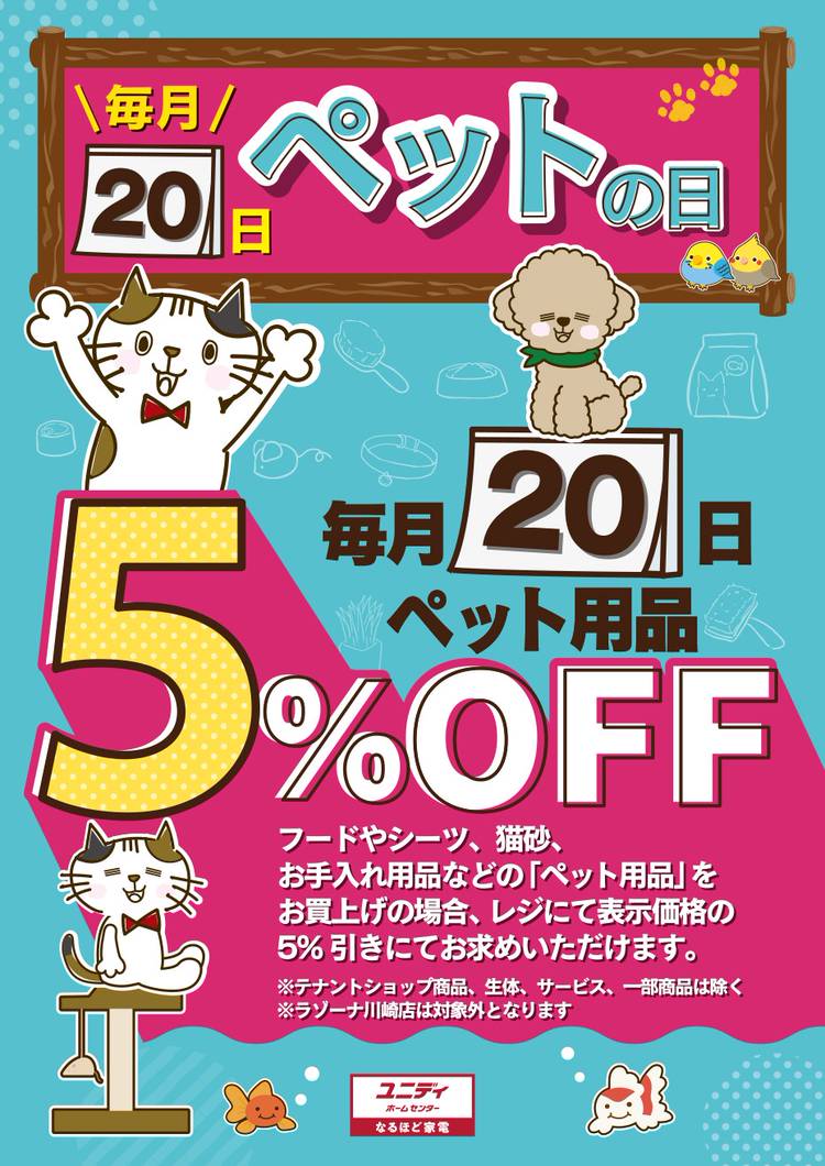 Mixed Media Feed ユニディ 相模大野店 Line Official Account