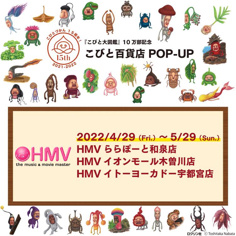 Mixed Media Feed こびとづかん こびと研究室 Line Official Account