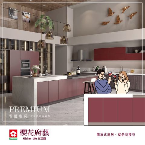 櫻花廚藝生活館八德店 Line Official Account